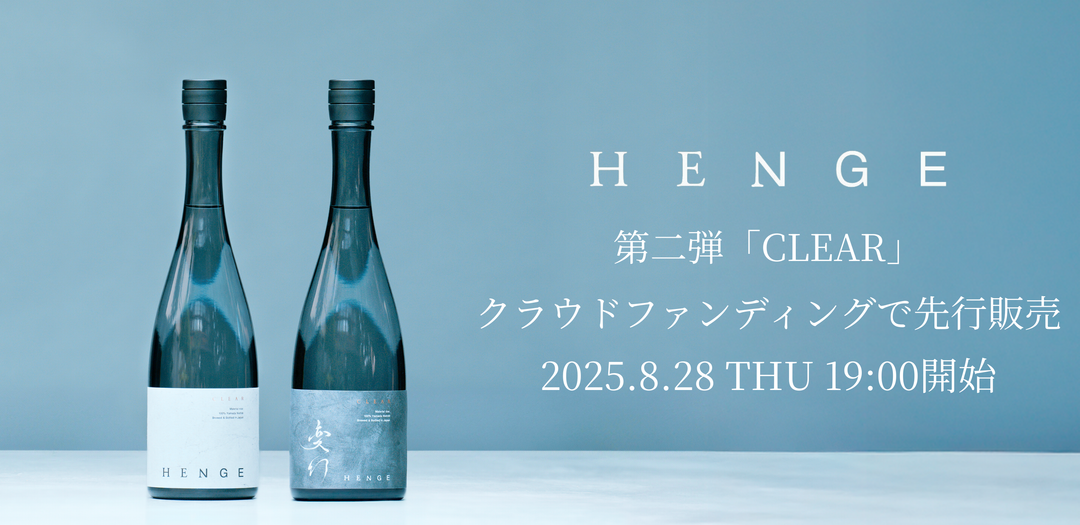 第二弾「CLEAR」先行販売のお知らせ