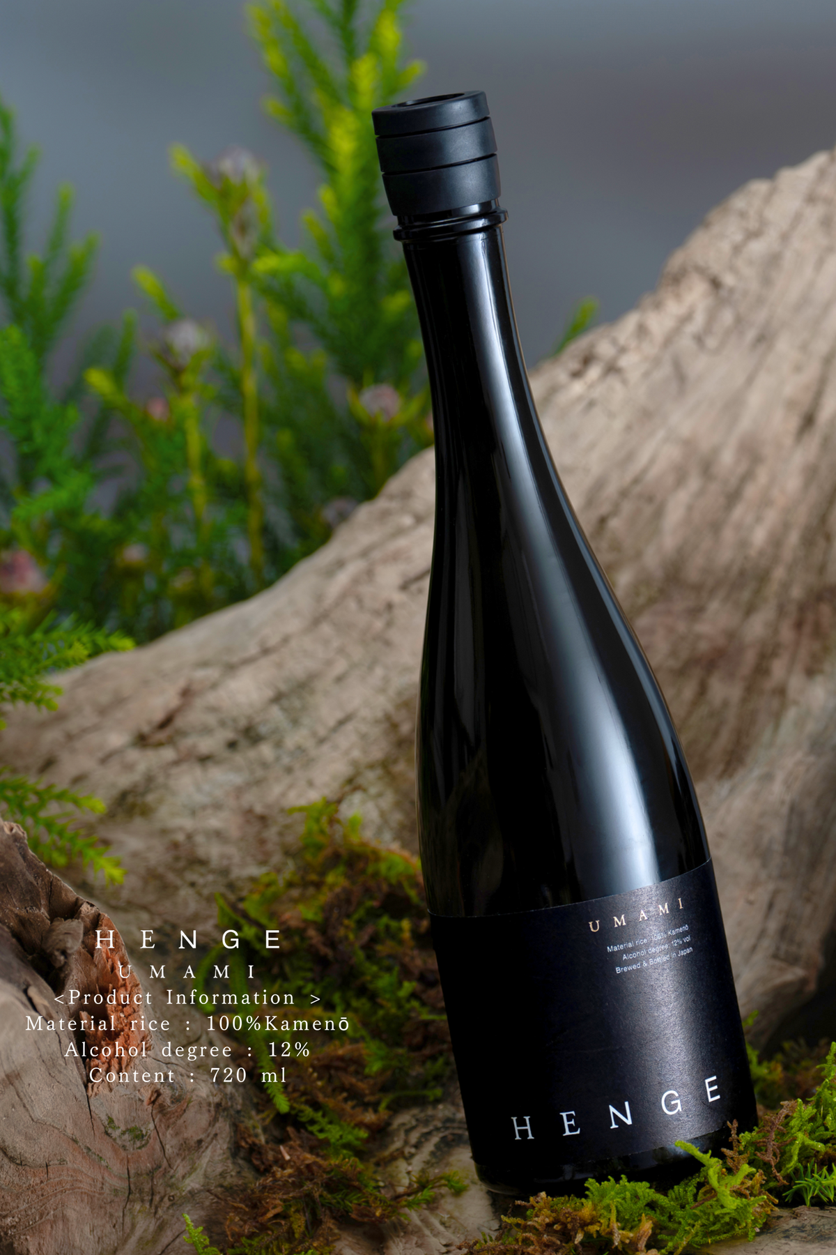 HENGE-変幻自在 高級日本酒 公式サイト
